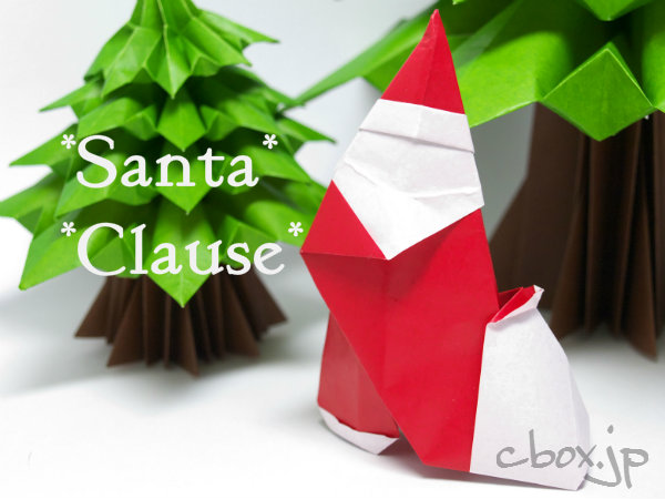 【クリスマスの折り紙】立体的なサンタクロース 