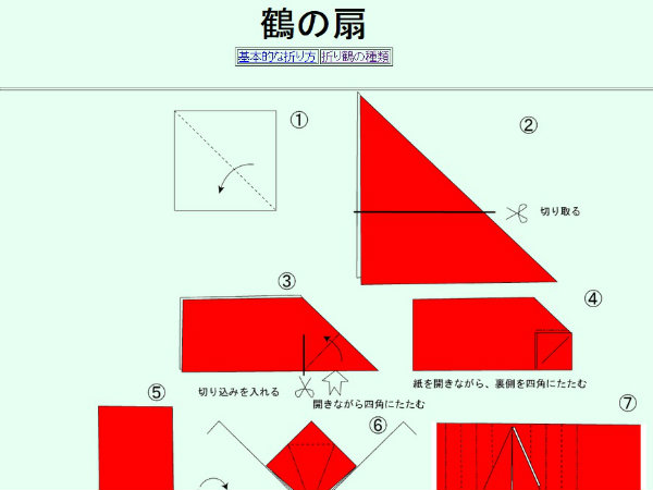 折り紙の鶴の扇の折り方 お正月にぴったり 大人の折り紙インテリア